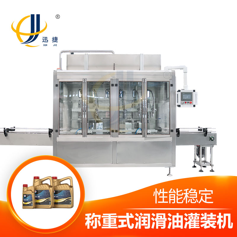 稱重式潤滑油灌裝機(jī)，簡(jiǎn)單操作效率高
